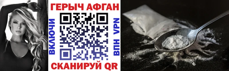 Купить закладки  Нефтекамск  ГЕРОИН афганец 