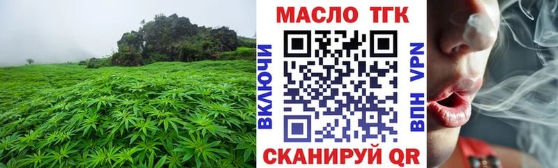 ТГК концентрат  Купить  Нефтекамск 